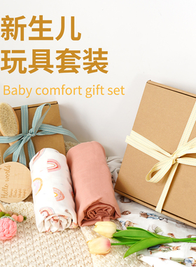 Happyflute新生儿礼盒套装两层竹棉纱布浴巾送礼生日节日礼盒