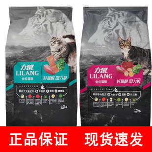 成猫幼猫全阶段通用粮10公斤海洋鱼肉味牛肉味 力狼猫粮10kg20斤装