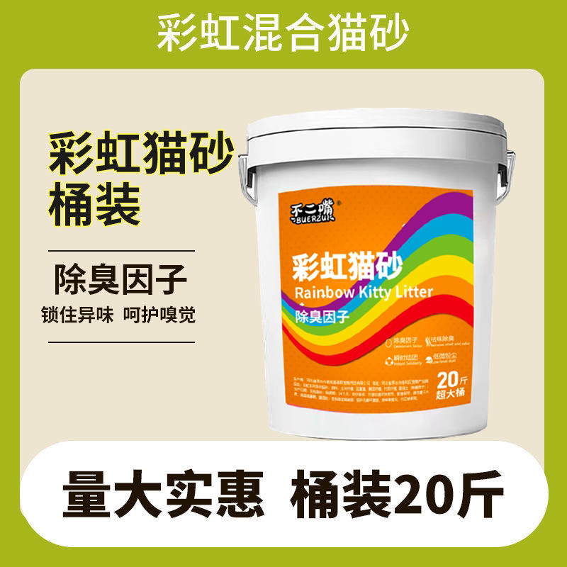 豆腐猫砂净含量10kg20斤彩虹猫砂图片