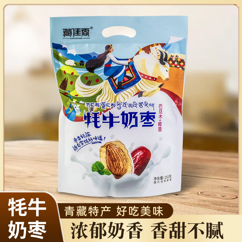独立装网红巴旦木西藏特产小零食