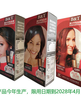 上海久美为宝泡沫染发剂焗油摩丝泡泡无氨纯天然无刺激光泽黑色系