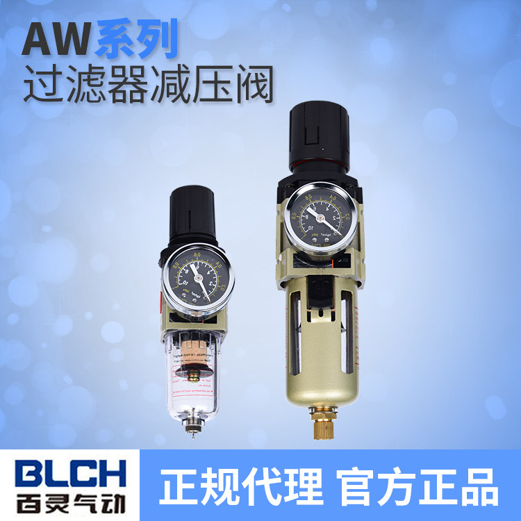 blch调压阀空气过滤器