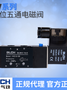 百灵气动电磁阀4V210-08 310-10 410-15二位五通换向阀220气阀24V