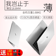 HP/惠普笔记本电脑14寸超薄本9470M-E5H44PA游戏商务办公学生手提