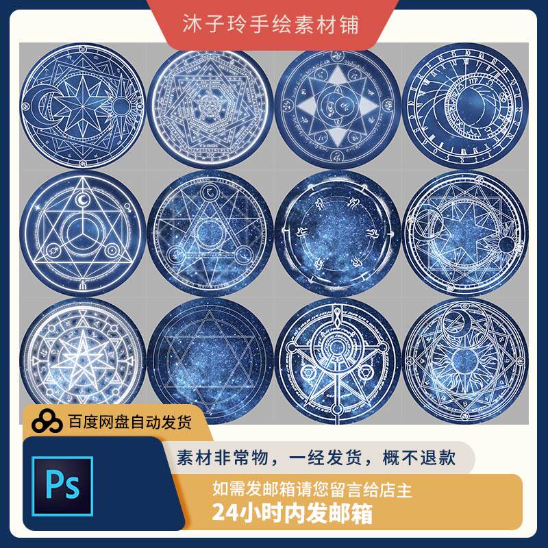 魔卡少女樱库洛牌百变小樱卡魔法阵高清原画JPG图片PSD素材
