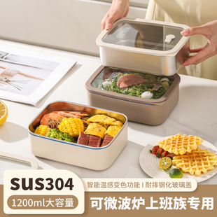 密封304不锈钢饭盒1200ml大容量可微波炉加热保鲜盒上班用便当盒