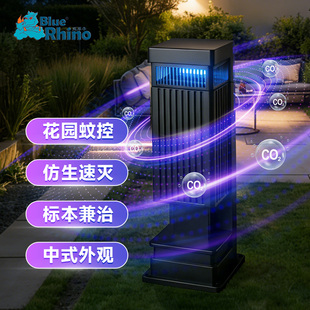200型 灭蚊器 捕蚊机 捕蚊器 捕蚊灯 灭蚊机 蓝犀牛生物捕蚊机BR