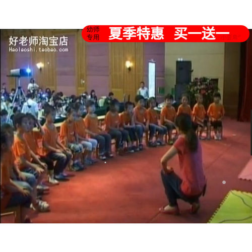 幼儿园好老师 淘宝店  大班活动《走小路》优质公开课教案ppt课件