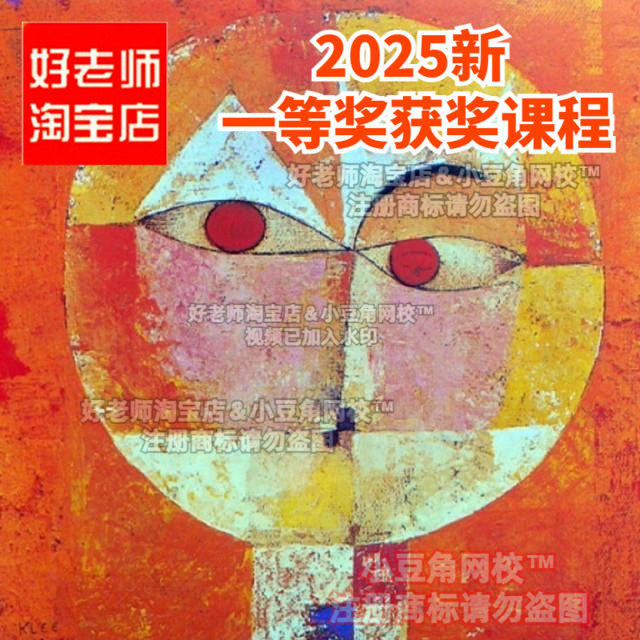 小班美术欣赏《塞内西奥》好老师淘宝店幼儿园优质公开课PPT课件