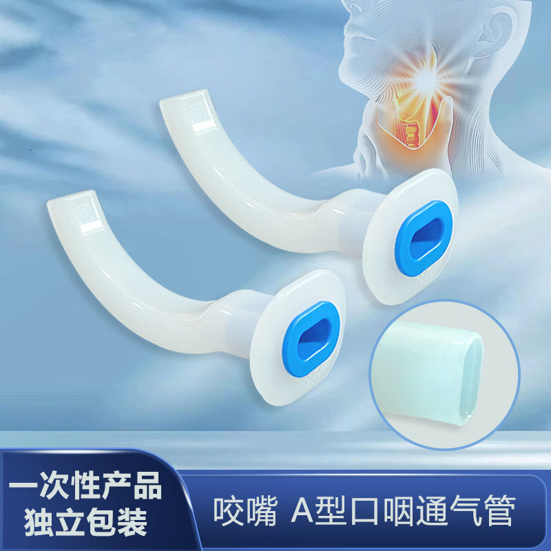 户外急救一次性口咽通气道