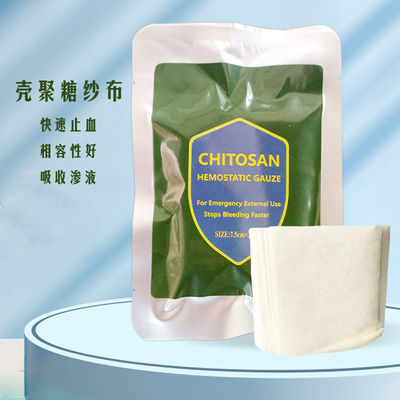 TCCC战术止血壳聚糖止血纱布