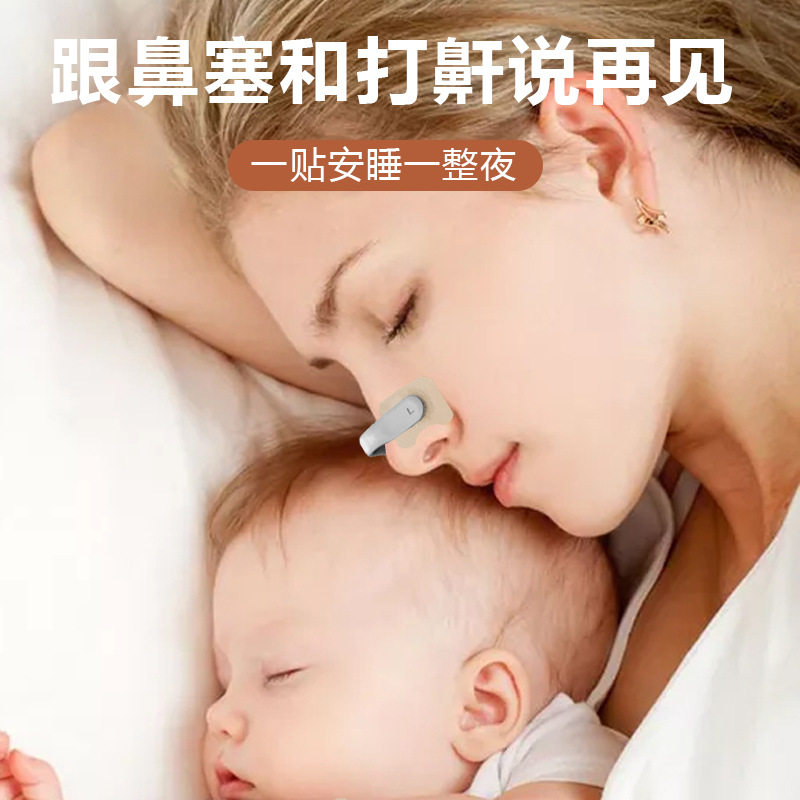 跨境新款鼻呼吸扩张器 运动通气鼻贴止鼾贴磁吸鼻撑磁性鼻带