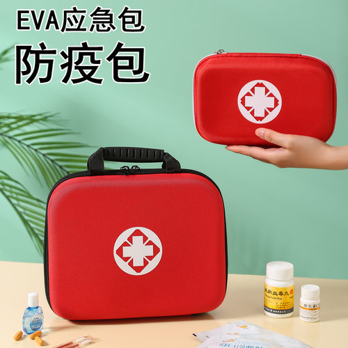 户外旅行急救包手提自救包