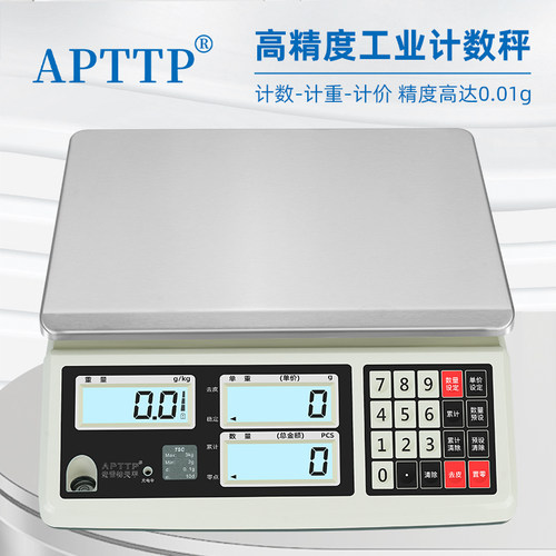 安普特高精度电子秤0.01g精准计数秤0.1g克称工业台秤精密电子称