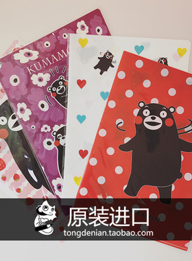 现货 日本正品 熊本熊 kumamon 熊本部长 卡通 A4 文件袋 整理袋