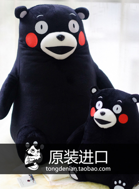 日本正品 熊本熊毛绒公仔玩偶 酷MA萌kumamon小号抱枕熊生日礼物