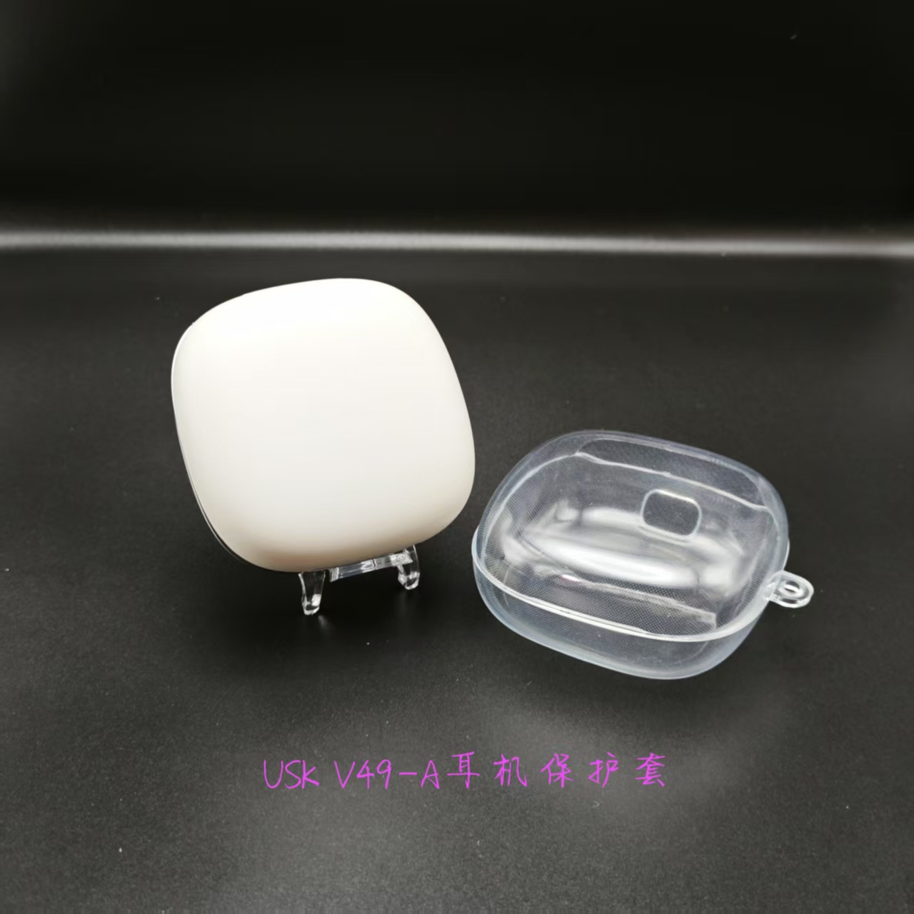 USKV49-A耳机保护套tpu高透防摔