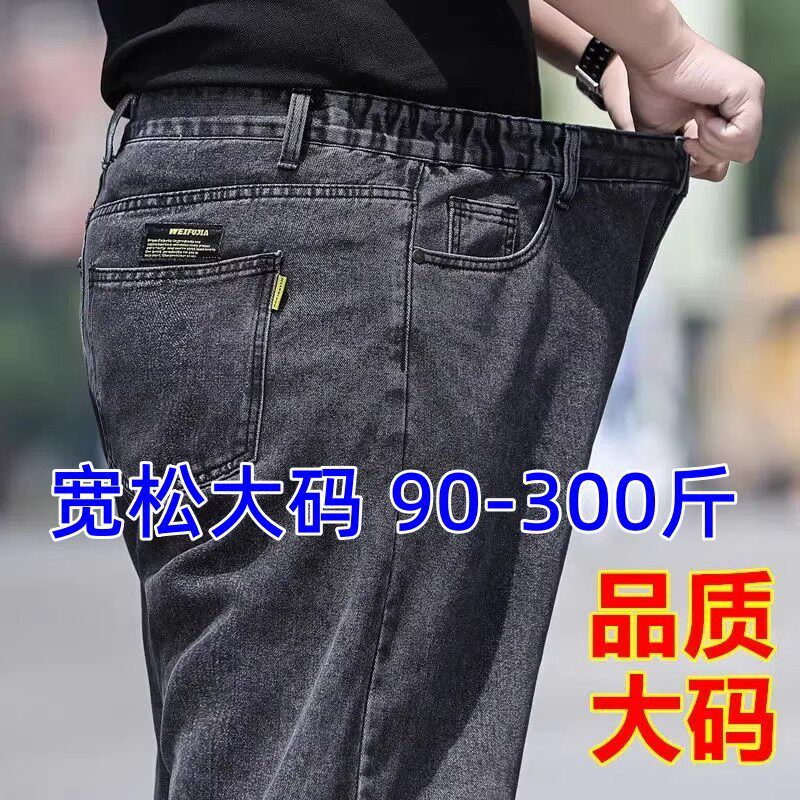特大码牛仔裤男直筒宽松大码阔腿加肥加大胖子肥佬大裤裆劳保裤子