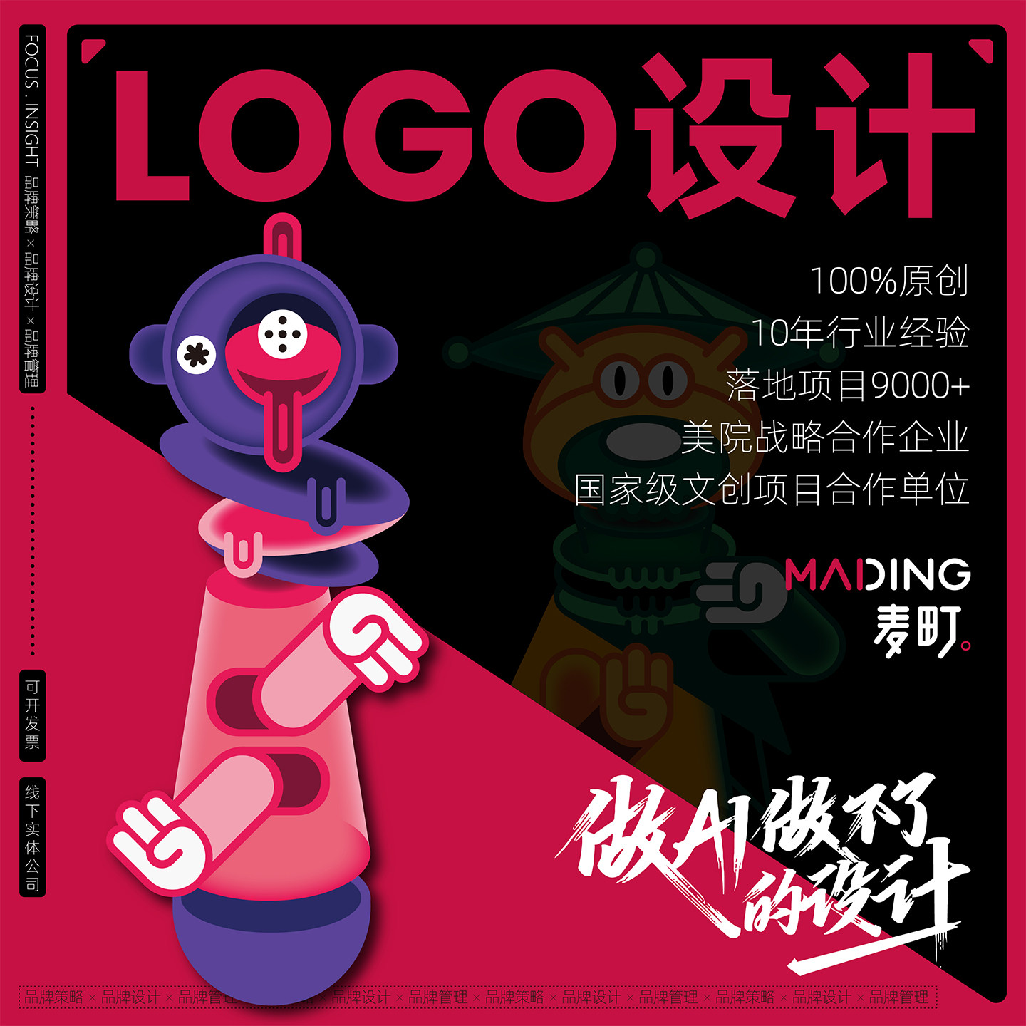 logo设计公司企业商标高端原创品牌包装餐饮产品VIS设计卡通手绘