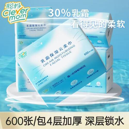 聪妈乳霜保湿云柔巾4层厚150抽