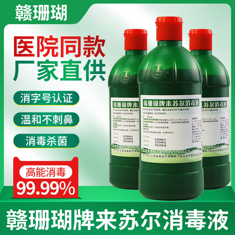 赣珊瑚甲酚皂来苏水消毒液家庭环境物体表面杀菌去味消毒水500ml - 实物图