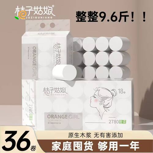 桔子姑娘无芯卷纸5层厚18卷4.8斤