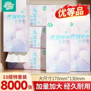抽纸丝绒纸巾厕所卫生纸擦手纸学生宿舍家用实惠装 聪妈悬挂式 整箱