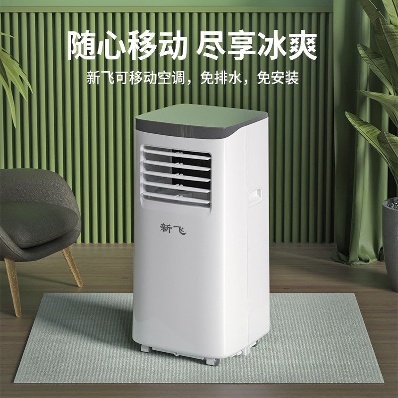 可移动小空调制冷家用小型冷暖一体机单冷两用省电免安装无外机
