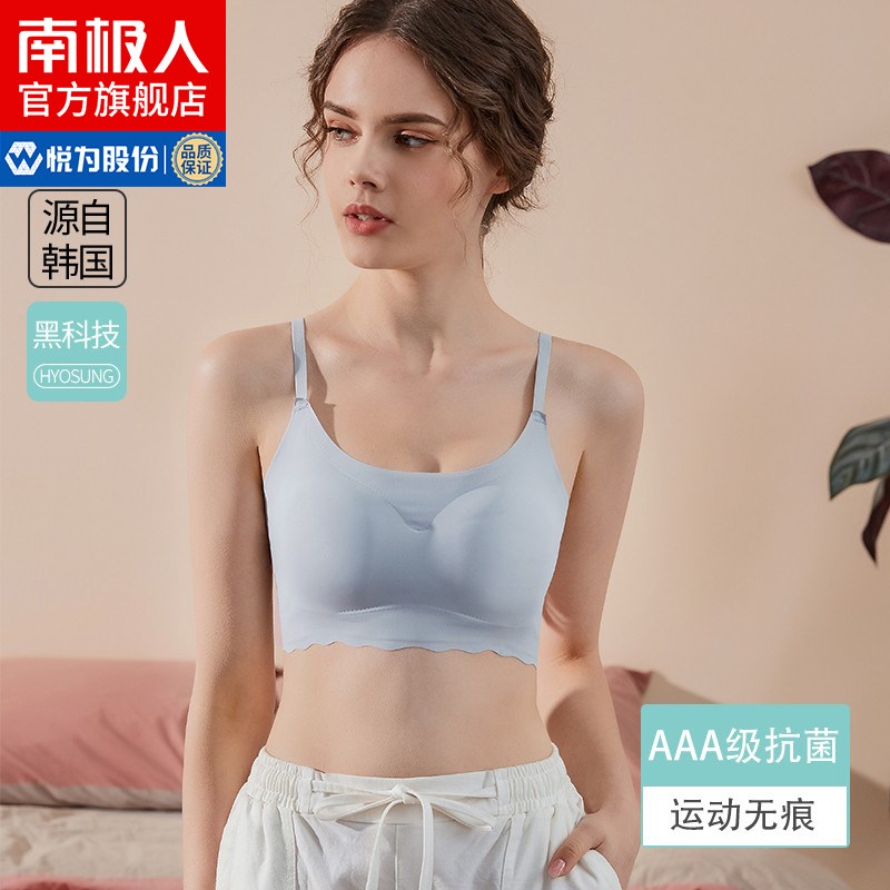 南极人运动内衣女夏薄款无痕乳胶美背新款2020爆款背心式文胸罩DT怎么样,好用不?