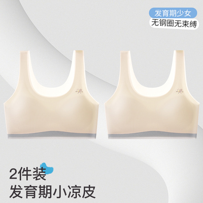 南极人固定杯少女内衣发育期学生文胸8-16岁青春期女童透气小背心 — 4