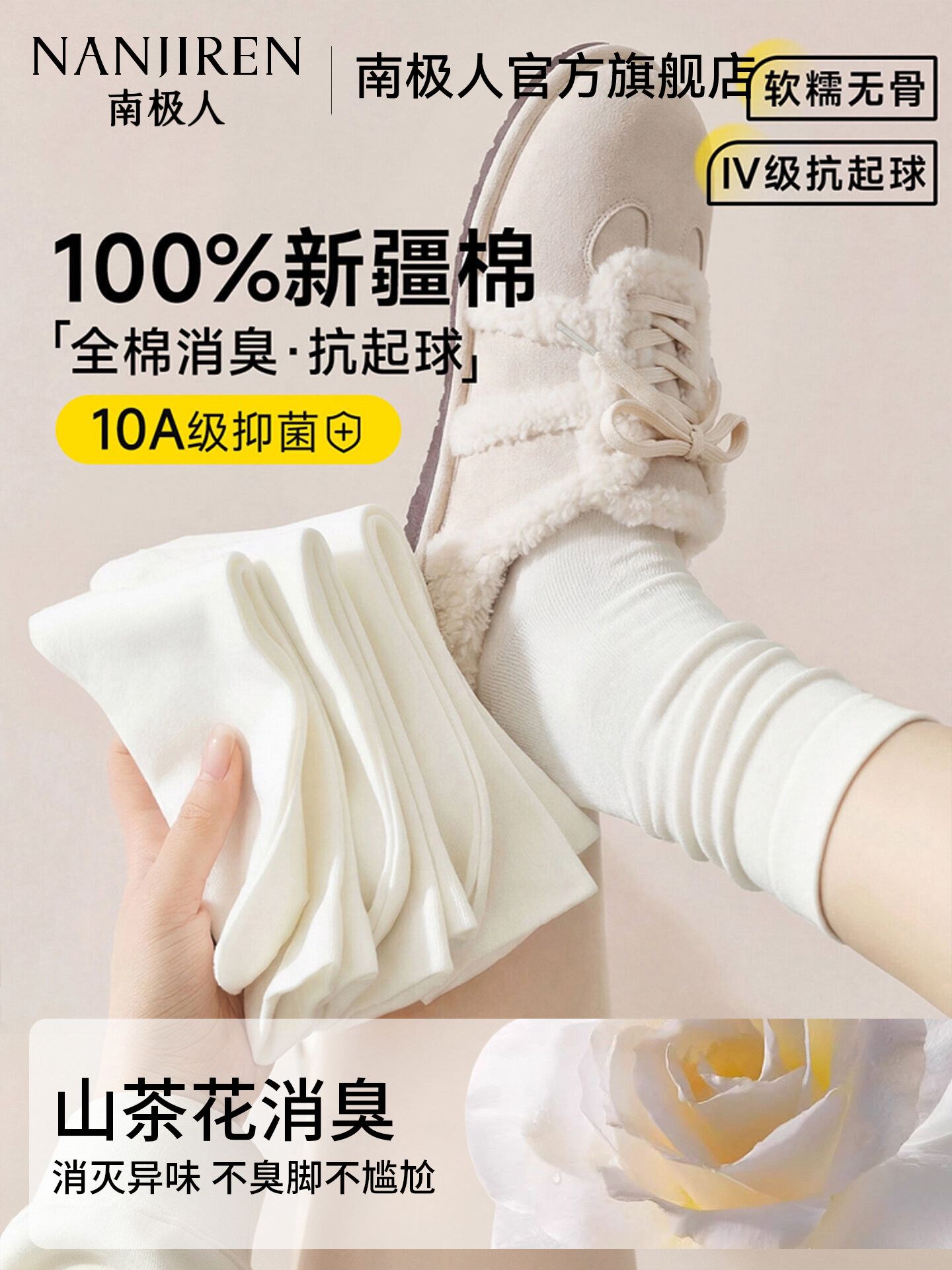 南极人袜子女士100%纯棉春秋季抗菌透气抗起球中筒袜2026新款爆款