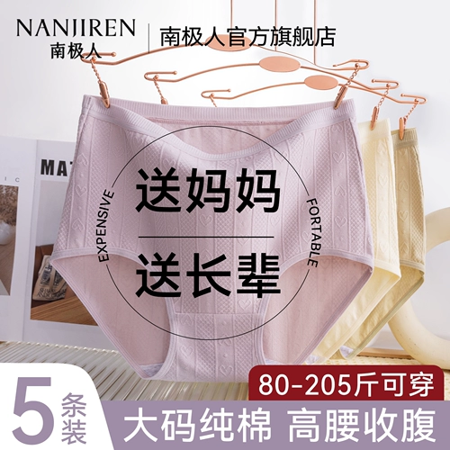 Нижнее белье для матери, хлопковые штаны, трусы, для среднего возраста, большой размер, высокая талия