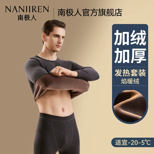 Мужское удерживающее тепло утепленное нижнее белье, осеннее термобелье для пожилых людей, комбинезон, зимние штаны, для среднего возраста
