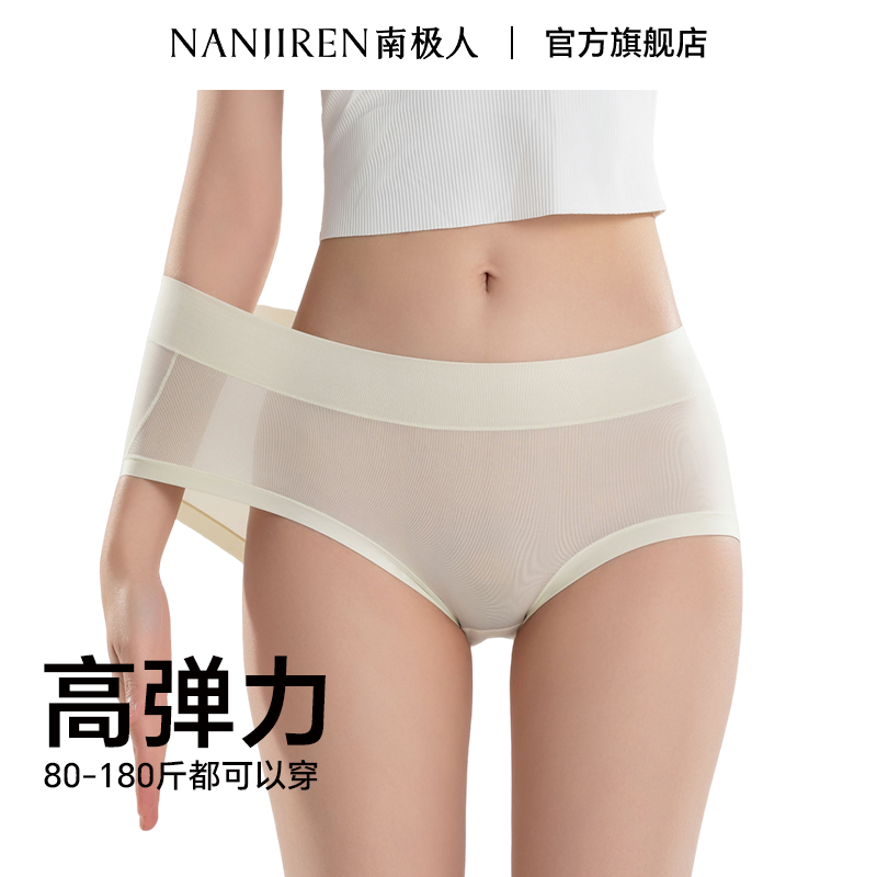 南极人女士内裤抗菌新款高弹大码胖mm无痕无尺码女生裤衩短裤头女