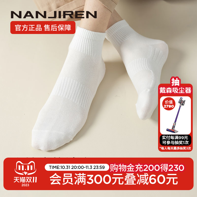 南极人袜子男士袜子男夏季船袜男袜子纯棉短袜毛巾底篮球运动袜LD