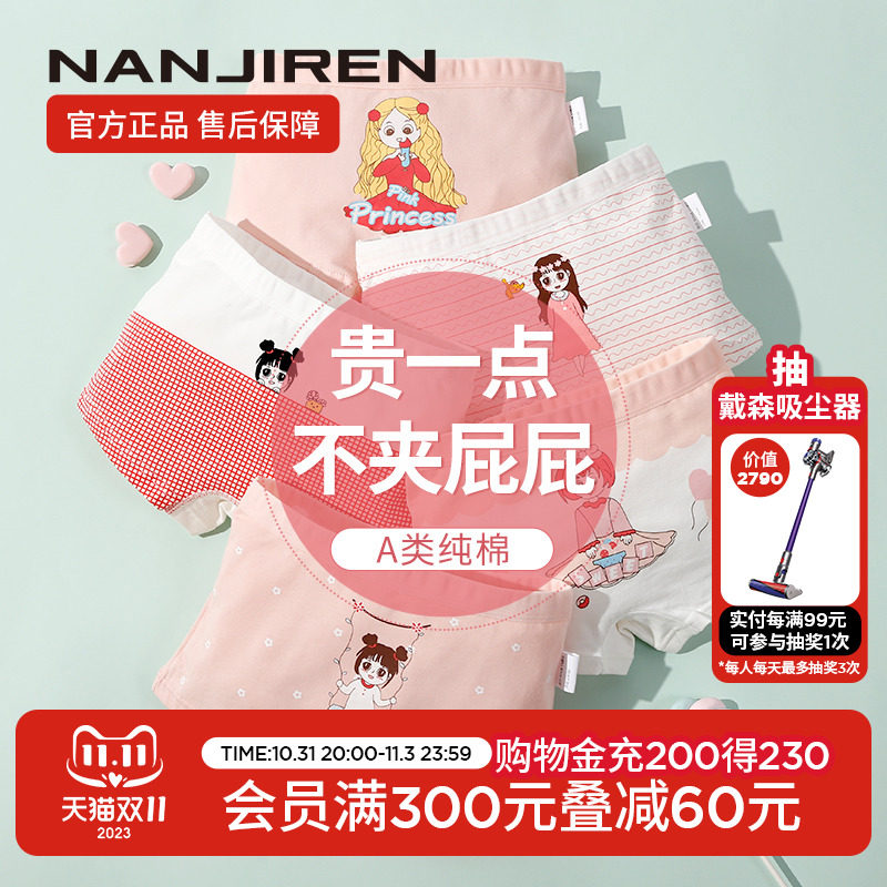 南极人儿童内裤女童纯棉平角裤女孩四角短裤头小宝宝中大童100%FH怎么看?