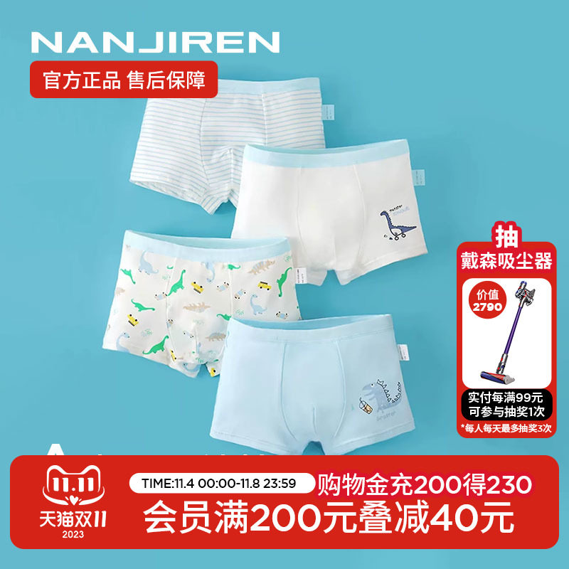 南极人儿童内裤男童纯棉小宝宝男孩全棉中大童平角四角短裤100%FH怎么看?