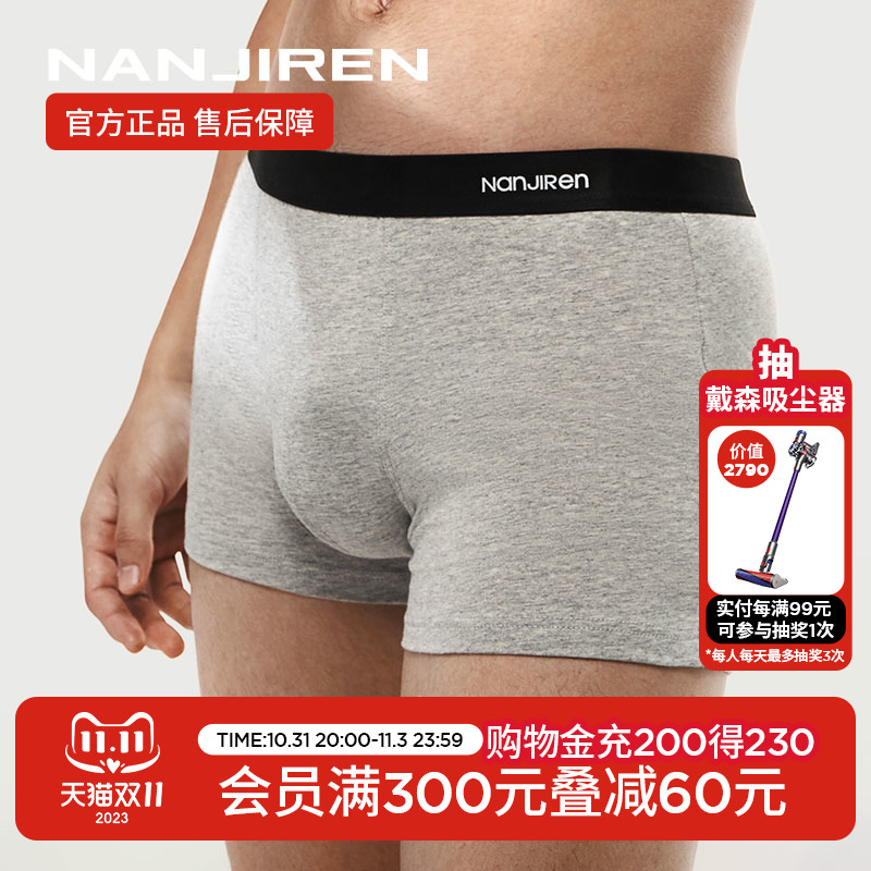南极人男士内裤男纯棉抗菌男生无菌四角裤男孩100%全棉透气男款DF