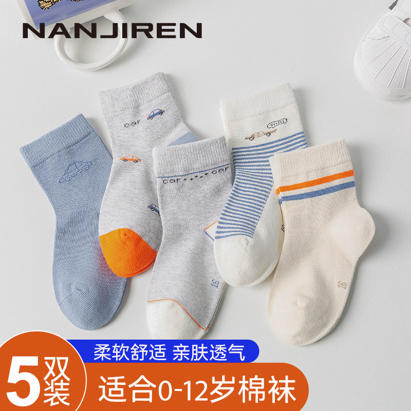 南极人儿童袜子男童纯棉秋冬款男孩女童宝宝中大童小孩潮中筒袜RR使用感如何?