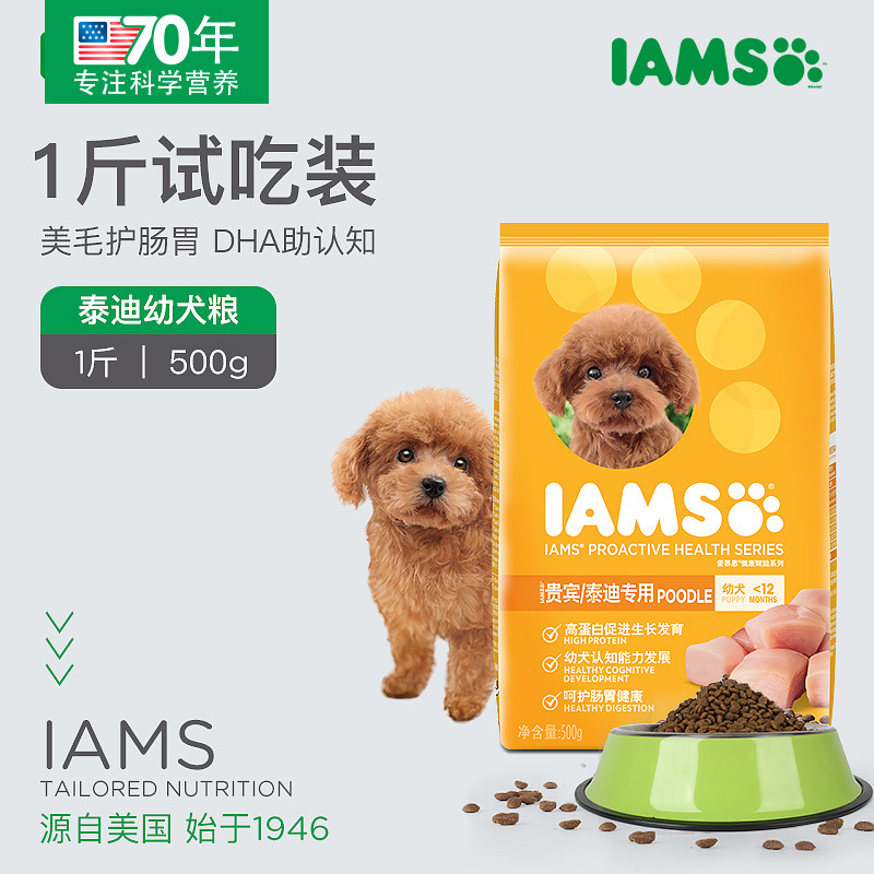 ¹·Á¸ÊÔ³Ô×°1½ïÌ©µÏ¶¨Öƹó±öÓ×È®Á¸IAMS°®Ä½Ë¼È«ÓªÑøÅä·½¹·Ö÷Á¸