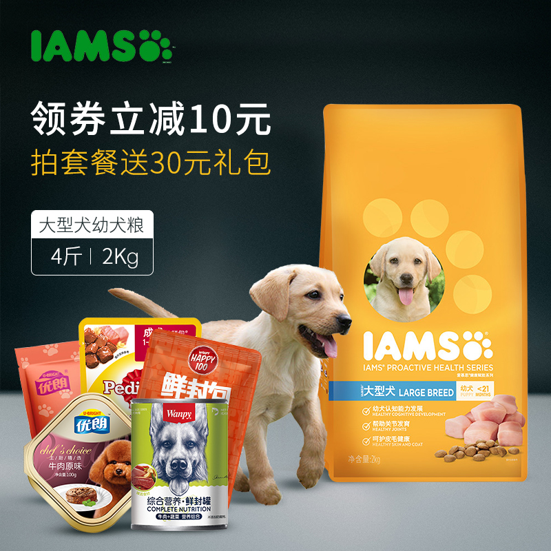 IAMS°®Ä½Ë¼´óÐÍÈ®¹·Á¸Ó×È®Á¸ÂíÈ®À²¼À¶à°¢À˹¼Ó½ðëÖ÷Á¸2kg