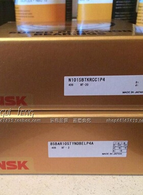 背对背安装主轴轴承 日本NSK进口轴承 正品 7022CTYNDBLP4