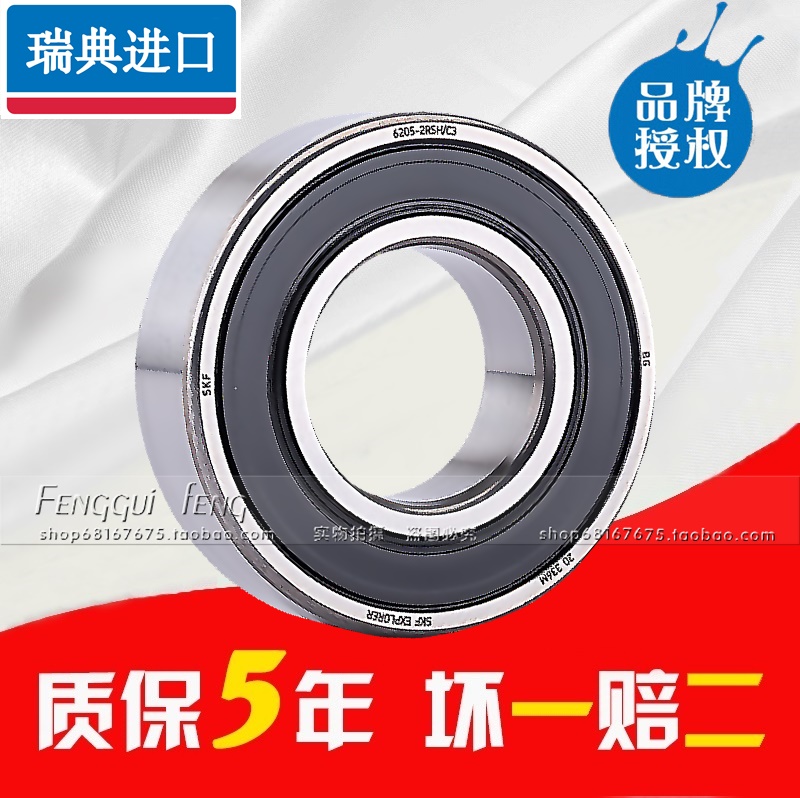 瑞典SKF进口轴承61903-2RS1/C3 61903.2RSR 6903DU 69032RS