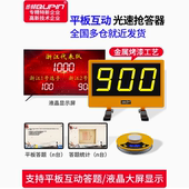 广西步频T900型新款 无线抢答器支持速答快答题型可扩展电视计分