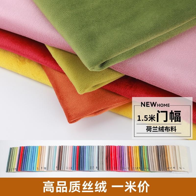 天鹅绒布料婚庆背景布