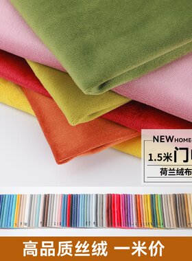 天鹅绒布料婚庆背景布