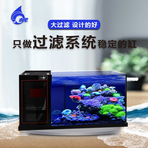 海水缸水星玻璃侧滤海水缸珊瑚缸