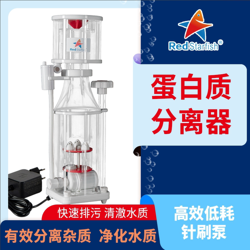 蛋白质分离器RSN100130