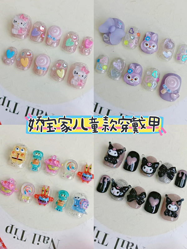 娇宝家儿童穿戴甲网红可爱少女心手工新娘假指甲美甲贴片卡通公主