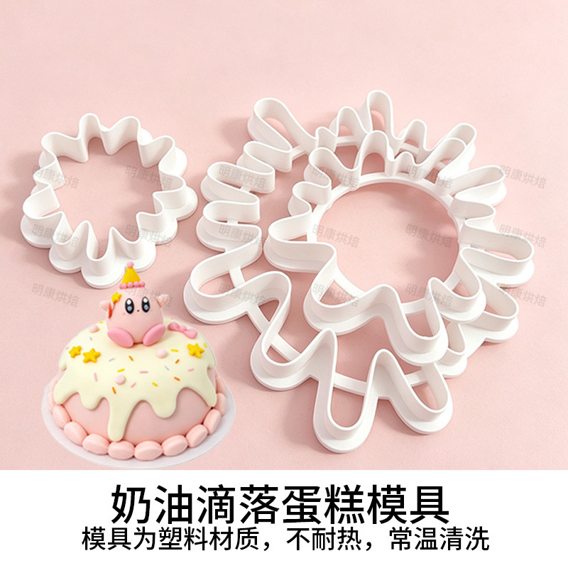 9格8格6格蛋糕分割器圆形奶油滴落工具等份烘焙均分慕斯8/6寸